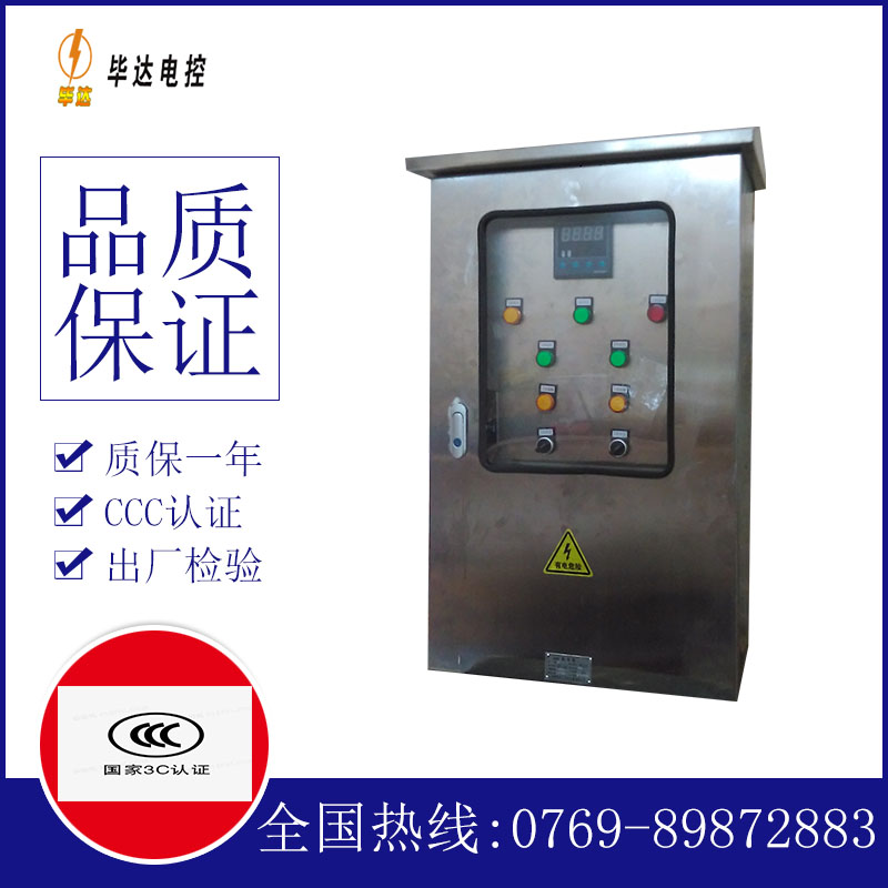 沙县控制箱