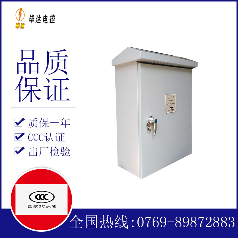 沙县排污泵控制箱
