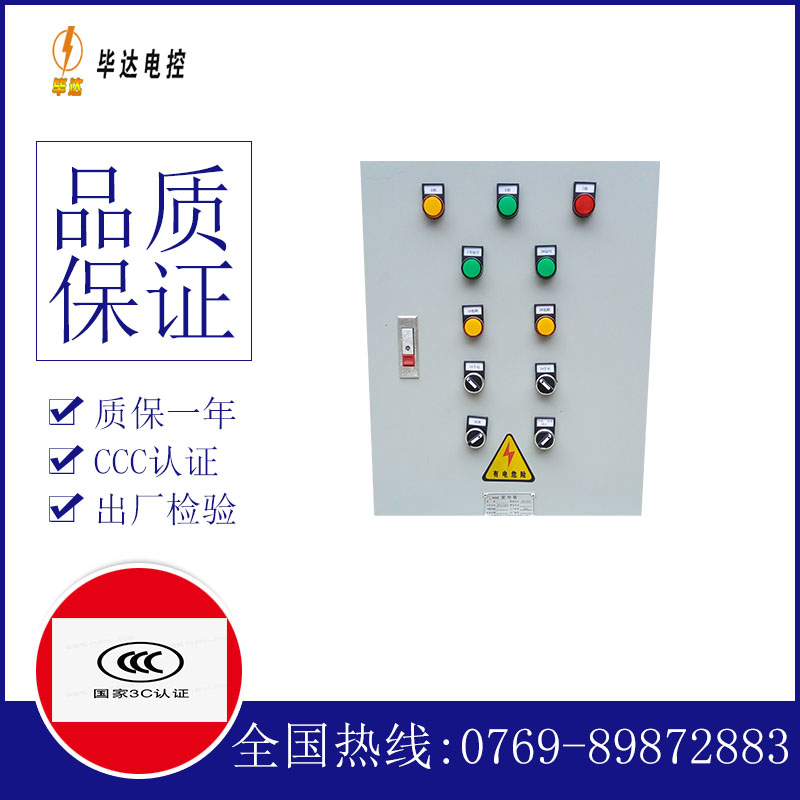 沙县水泵控制箱