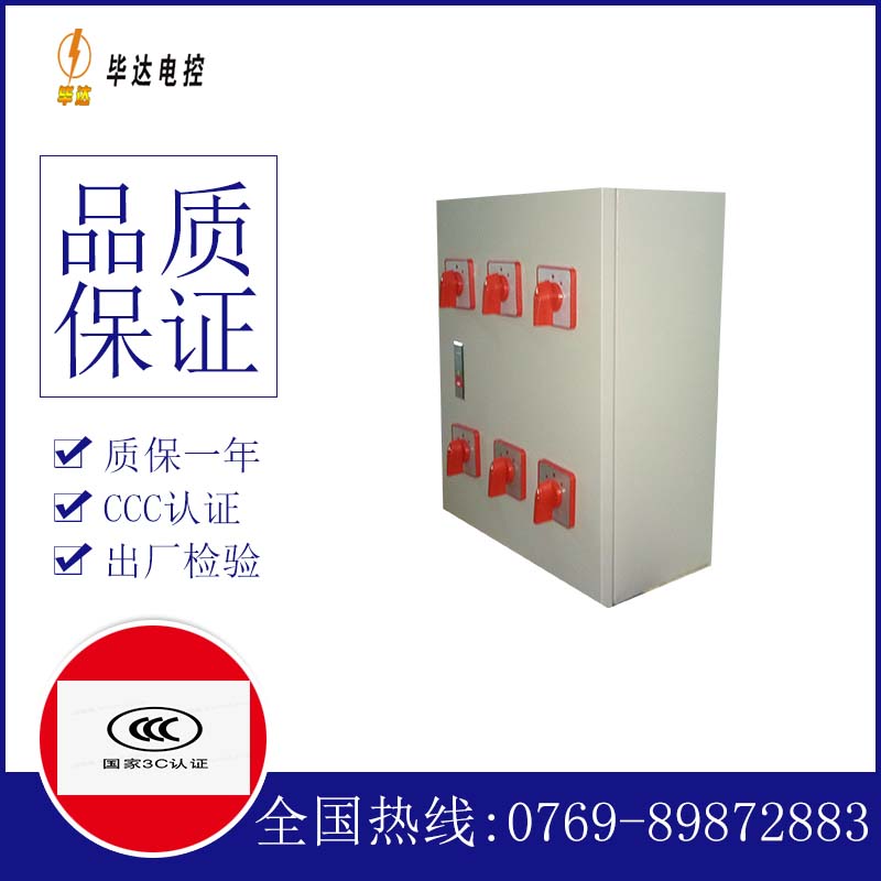 沙县电器控制箱