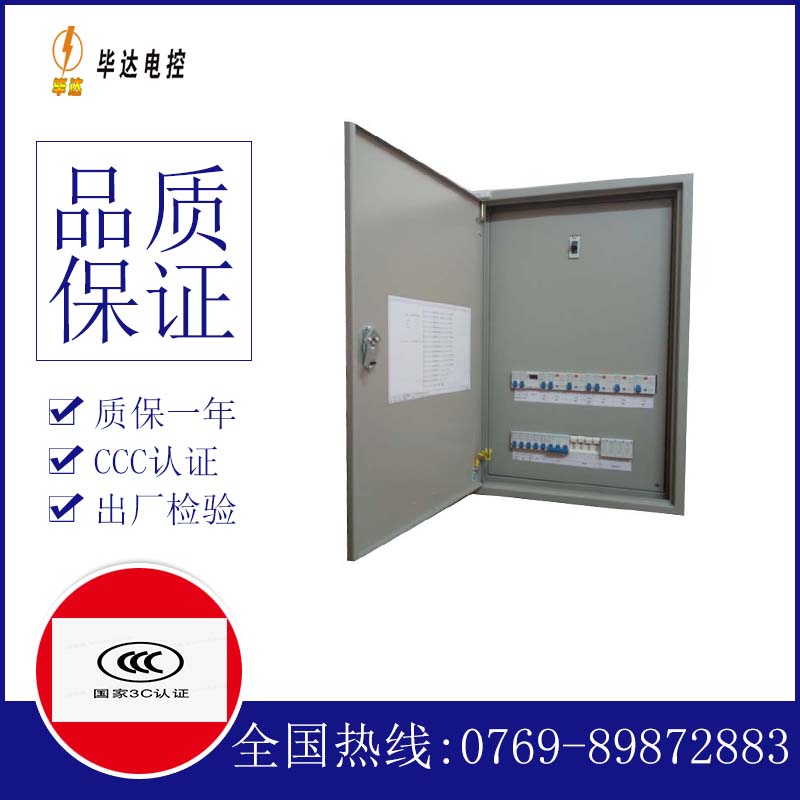 沙县照明控制箱